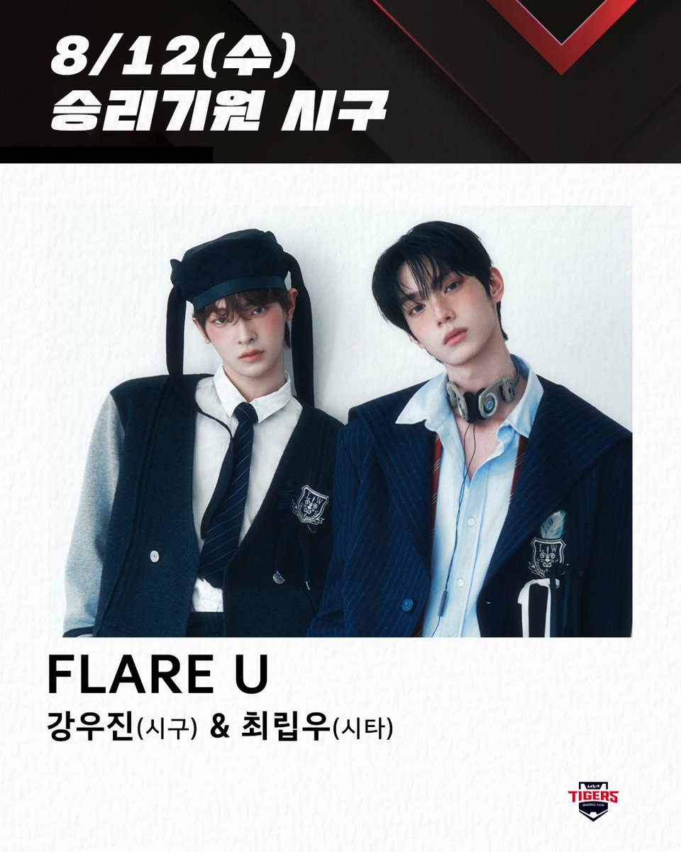 Kiatigers's tweet photo. 8/12(수)~13(목) 승리기원 시구✨

8/12(수) FLARE U(플레어유) 강우진 &amp; 최립우
8/13(목) 케플러 최유진 &amp; 히카루 https://t.co/J5cGhYEjzX