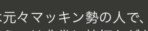 kakudaisuke's tweet photo. マッキン勢 https://t.co/yRCshhaEa2