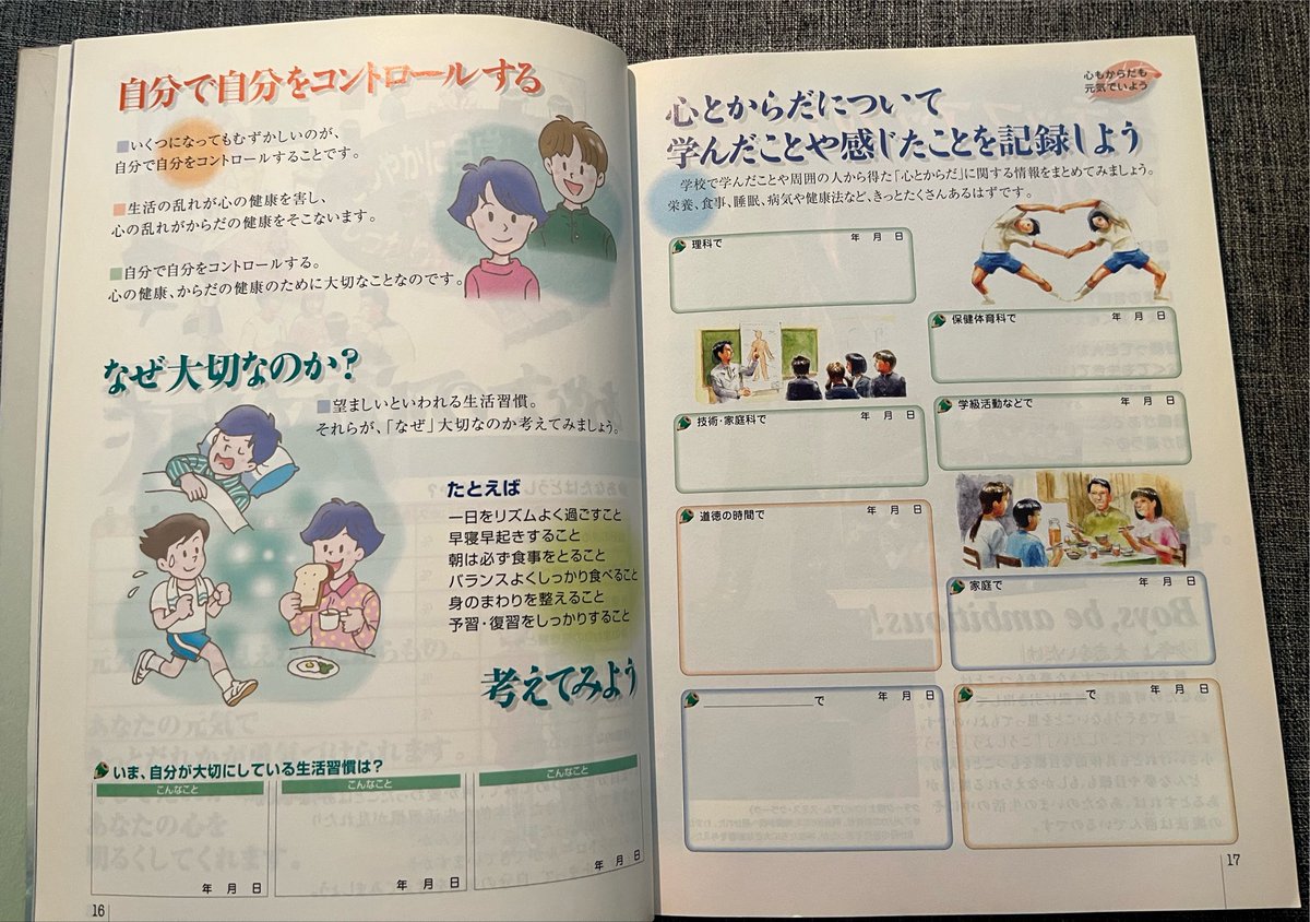 ktowhata's tweet photo. 河合隼雄論を書くために『心のノート』を見ているのだが、あまりに河合隼雄らしくない作りになっているのが不思議だ。自分で自分をコントロールできないことこそが無意識という概念の基本想定であるわけなので。この「らしくなさ」を真剣に考える必要がある。 https://t.co/YxF6uZSBs1