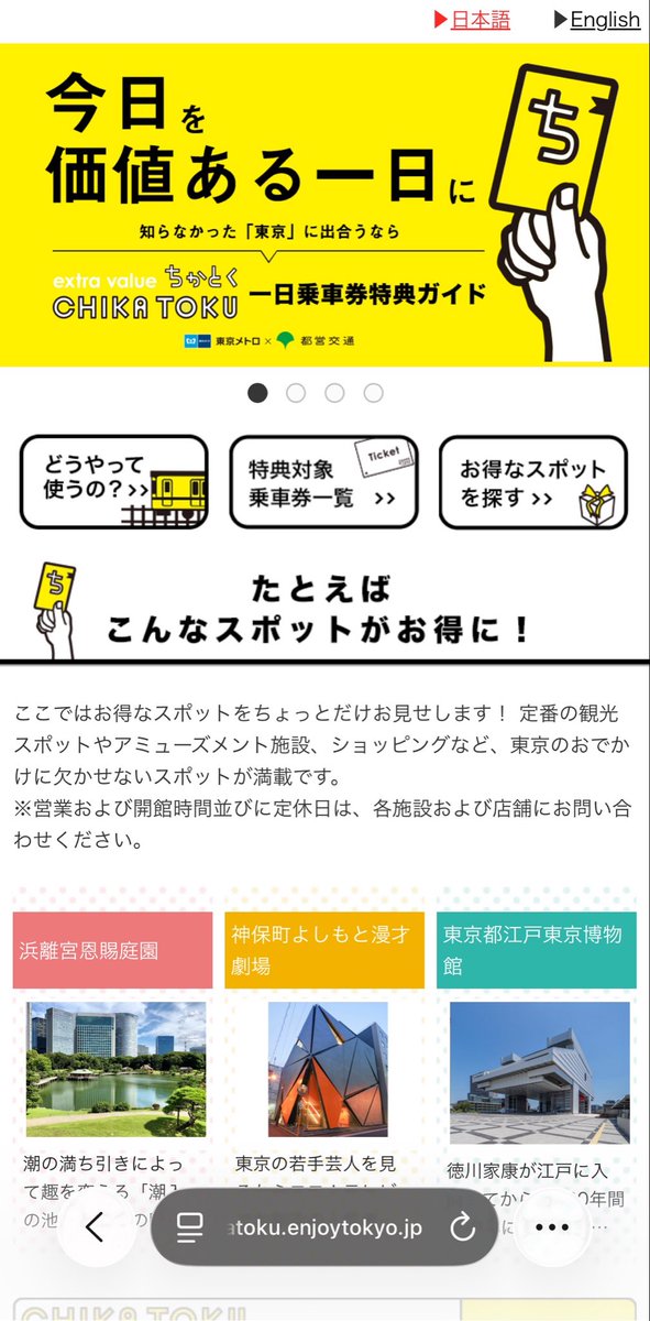 asyouhope's tweet photo. ▼東京メトロ一日乗車券▲
700円で24時間乗り放題。10:00に買えば、日付を跨いで翌日10:00まで使える。
都営地下鉄や23区内のJR線まで乗り放題になる券等、品揃え豊富。
都内を動き回る日や散策の日は利用価値大。
そして、ミッション完遂後の締めに対象飲食店で特典を享受したら、満足感は爆上がり。 https://t.co/Bxb1kFdlSJ