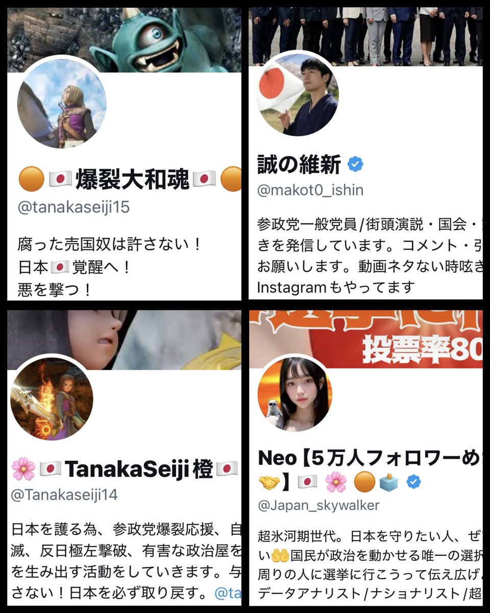 22_lys's tweet photo. 参政党の悪質なアカウント
ベスト4

切り取りやAI加工
過去動画などで、デマを拡散し続けてます。

神谷氏の憶測で、熊本地震で被災した市役所についてもデマを拡散しています😔
やめてほしい。

#参政党に騙されないで https://t.co/8nTywqAGr8