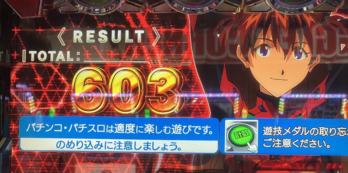 tadanobobby's tweet photo. ちょっと時間ができたので、エヴァ約束の扉座ったら１時間でRB1.BB0.SBB3とめっちゃ偏ったヒキ＆SBBが2度も継続してくれて見事なラッキーパンチ炸裂👊
養分にはこういうので十分なのよ🤤 https://t.co/RXZcisCssa