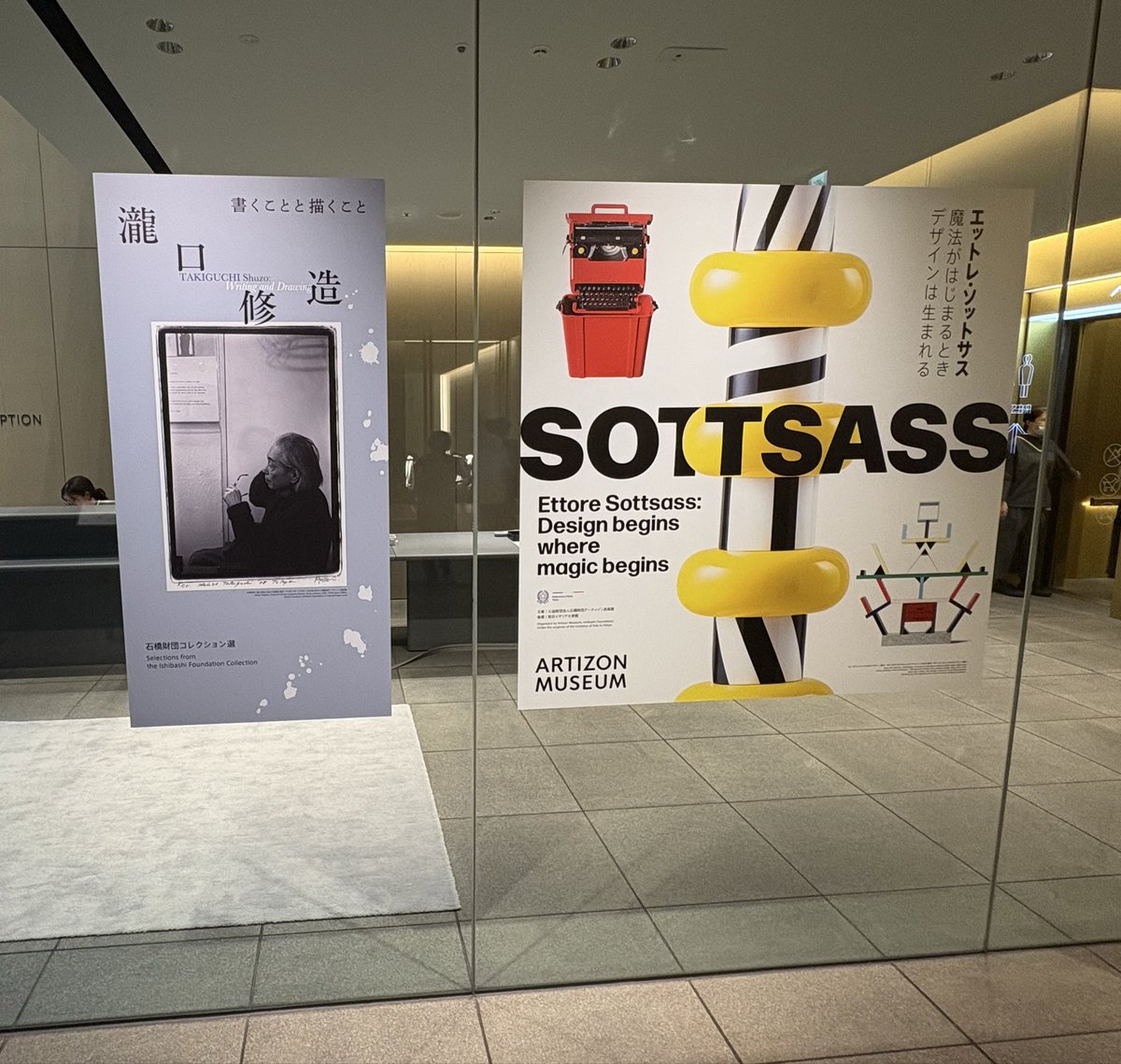 lisahamster's tweet photo. アーティゾン美術館のソットサスと瀧口修造展行った。
めっちゃ良かった！
ソットサスが関わってたメンフィスってグループはディランのMemphis Blues Againって曲から来てるんだって。
瀧口さんは私みたいな曲線描く人だった。ミロとの詩のやりとりが素敵💓ミロ大好き！
#アーティゾン美術館 https://t.co/6pCLLCQV5A