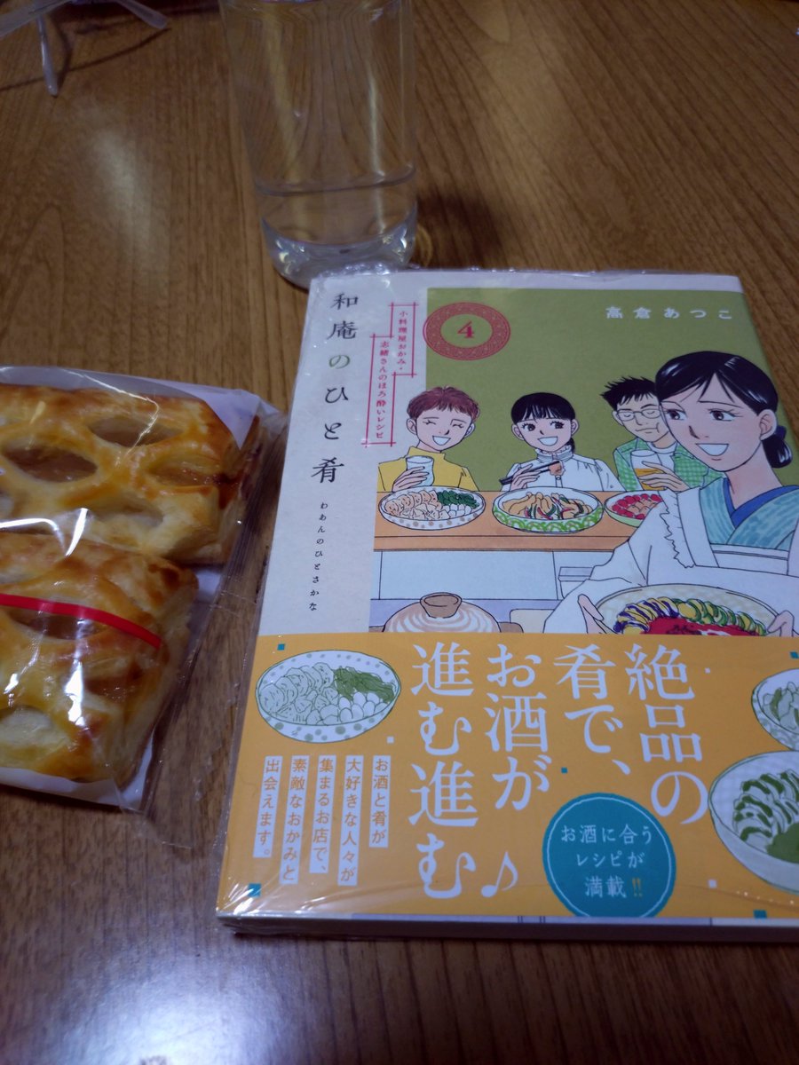 kouno05's tweet photo. 本屋さん売り切れでしょんぼり🙍
立ち寄ったヤマデリに置いてくれてました🙌食欲無い時に読んだら効果絶大ですわよ？
#思い出食堂
#和庵のひと肴
＃高倉あつこ https://t.co/zZs7TIjCjo