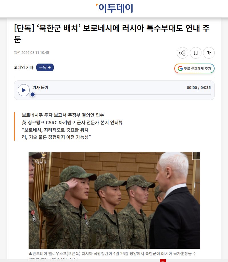 Gerashchenko_en's tweet photo. Russia plans to complete a training center for North Korean and Russian special forces in the Voronezh area by the end of the year, Etoday media writes.

It will include barracks, an underground shooting range, a sports facility and a training ground for military dogs.

It will probably be used to exchange experience and technology, especially the transfer of Russia's knowledge of drone warfare to North Korean troops.

Experts estimate that North Korea could send up to 30,000 troops to fight on Russia's side in Ukraine, as well as supply missiles and shells (North Korean missiles attacked Ukraine last night.)