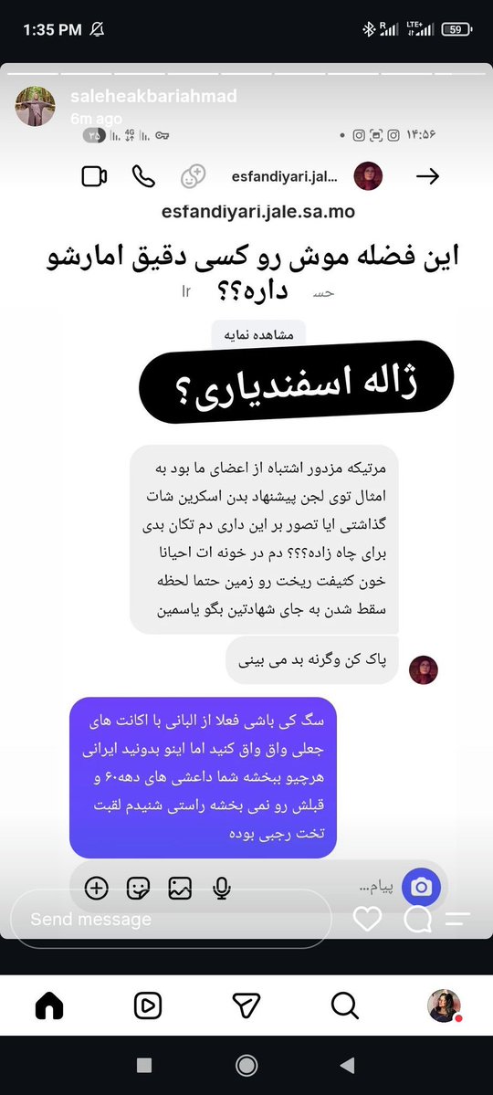 Calling_Parisa's tweet photo. پیام مجدد مجاهدین به احمد خدایی همسر جاویدنام #صالحه_اکبری
توهین و تهدید او
میبینین مجاهدین خلق منفور خیلی جدی راه افتاده پول میدن به خانواده‌ها تا به خون عزیزانشون خیانت کنن
ادم حسابیا قبول نمیکنن ولی تو هر‌خانواده بالاخره یه صبا بختیاری و زهرا شاکرمی پیدا میشه
#فرقه_رجوی https://t.co/BQWUaNLhkS