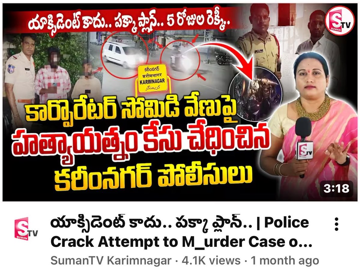 APK_Posts's tweet photo. Somidi Venu Prasad Mida Murder Paln Chesina BRS Gurinchi Rayaledu Enti Ra ? ❤️De
Mari Mi @BRSparty Vallu Chesthe ? https://t.co/6BflcQ4BxO