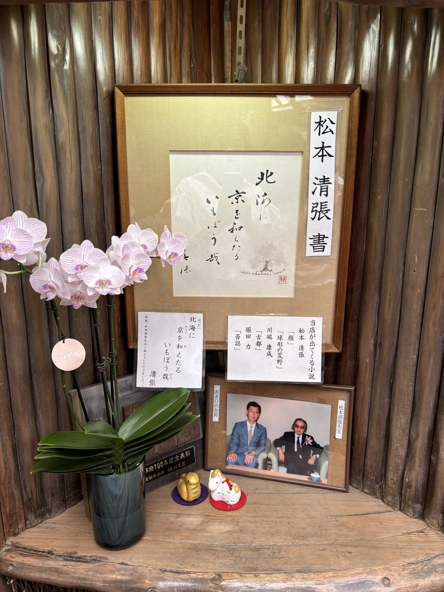 MasayoObs's tweet photo. 300年以上の歴史 https://t.co/tNbeJ4o4fQ