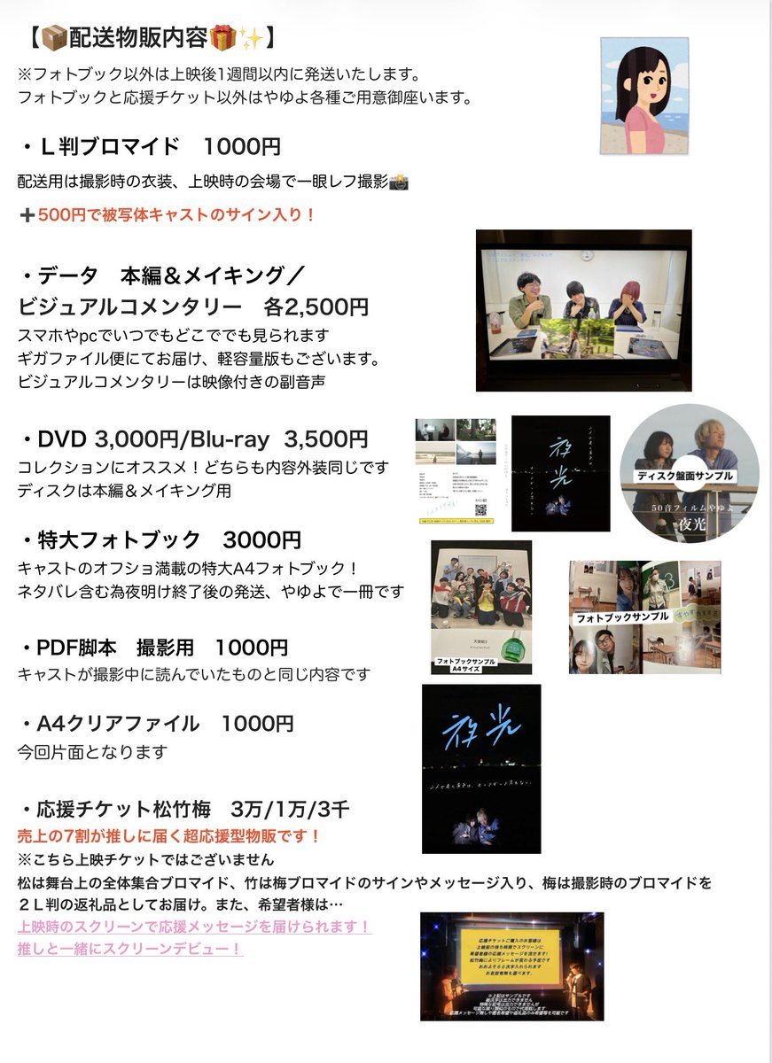 kisetuhuu1988's tweet photo. #50音フィルムやゆよ「夜光」
10月3日(土)4日(日)新宿アットシアター上映
8月18日18:00〜予約開始。

✨配送&amp;当日物販情報✨
予約サイト
https://t.co/sgaweuaxJH
キャスト紹介サイト
https://t.co/jAIRCfof3M
#自主映画 #个LABO https://t.co/TrGCl64fcp
