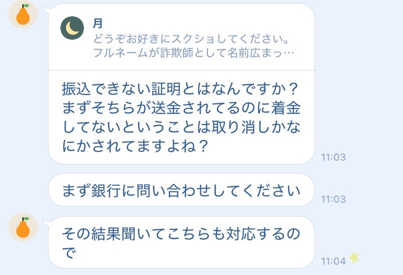 on3o3Y's tweet photo. @8nguiv @uu79bd 現在も返金はされていません。
連絡が取れても煽るような連絡のみです。
ユザネを変えて現在もなおツイートしているのでご注意ください。

イソナガナツキ

#拡散希望 #注意喚起 #なにわ男子 https://t.co/GBOwvTSlJY