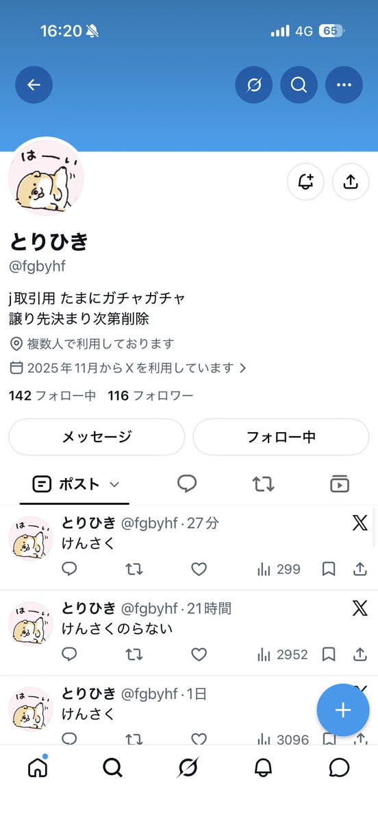 on3o3Y's tweet photo. @8nguiv @uu79bd 現在も返金はされていません。
連絡が取れても煽るような連絡のみです。
ユザネを変えて現在もなおツイートしているのでご注意ください。

イソナガナツキ

#拡散希望 #注意喚起 #なにわ男子 https://t.co/GBOwvTSlJY