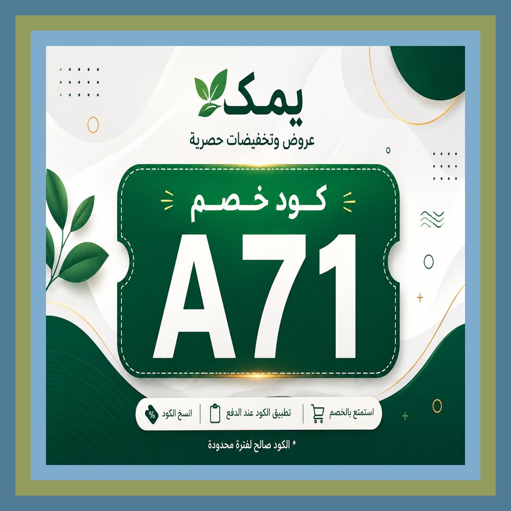 OhTeenDay's tweet photo. ☔🌼 كانت تجربة التسوق ممتعة،لكن كود الخصم📹A71 جعل تجربة يمك أكثر تميزًا.
Moisés https://t.co/TpANTXZby9