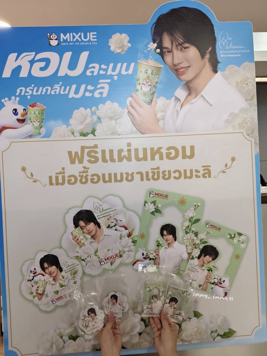 immy_immie11's tweet photo. พรีเซ็นเตอร์บนแผ่นหอมหล่อขนาดนี้ เดินไปซื้อทุกวันเลยละกัน😊✨

#หอมละมุนกรุ่นกลิ่นมะลิ
#นมชาเขียวมะลิ
#MIXUEJasmineTea
#winmetawin https://t.co/3w498AZrTz
