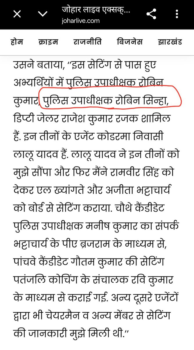 VivekGa54515036's tweet photo. आप लोग‌ बताइए रोबिन यहीं है न 

हमारी गहन विश्लेषण जारी है।
#jpsc_scam https://t.co/tv06GaK5nF