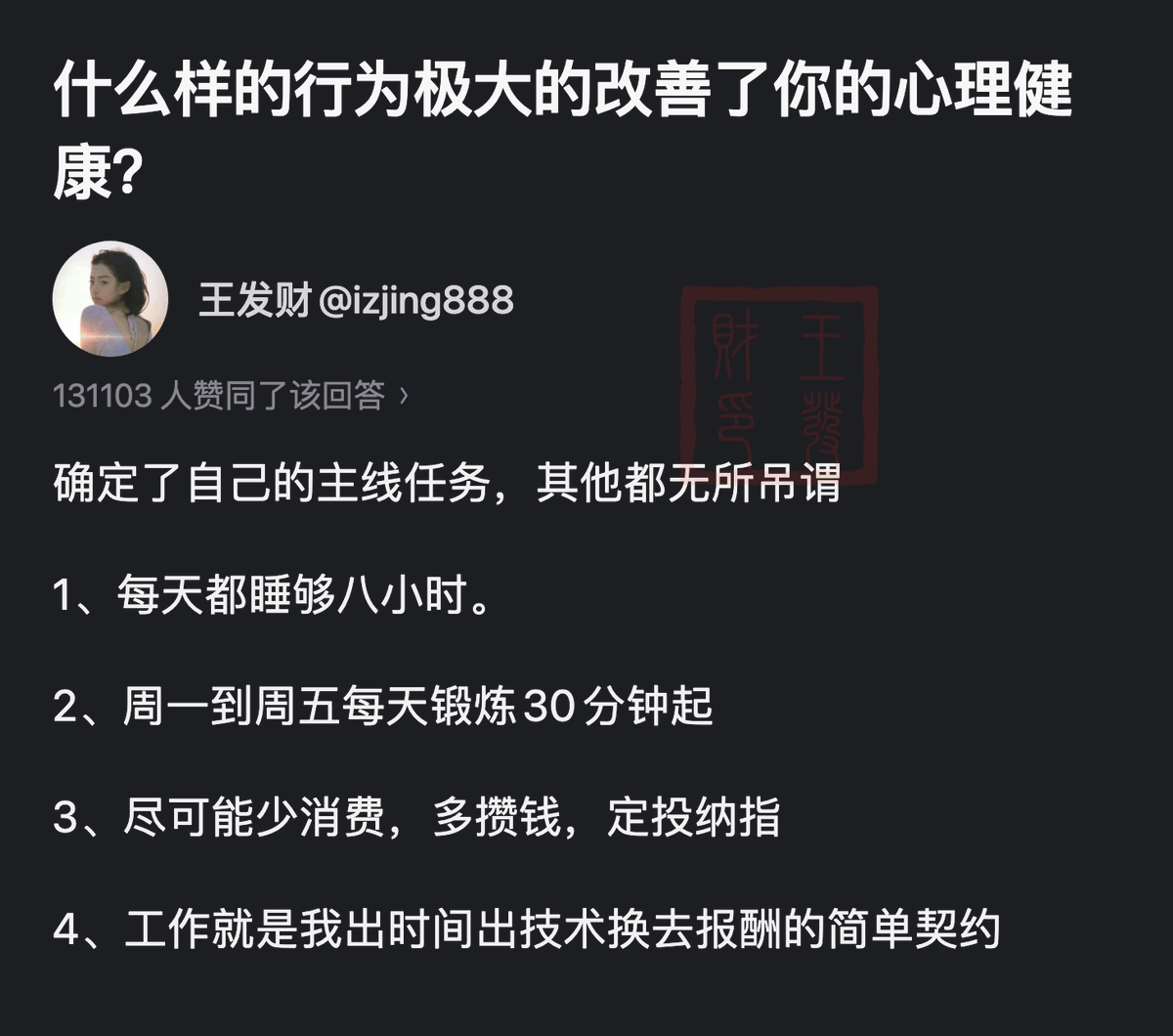 izjing888's tweet photo. 什么样的行为极大的改善了你的心理健康？ https://t.co/xxn0APubS7