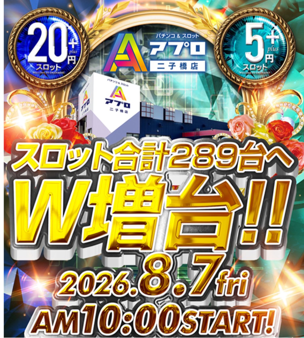 777Lua_style's tweet photo. 午後から雲行き怪しいので切りのイイトコで大阪へ帰ります🚙

アレックス→ハイパラ→ファイヤードリフトと打ちまして

投資6k 回収 745枚
アレックス様々でした🤤

店内はノーマル～AT高稼働中🔥
✱詳細は閉店後にまとめます👍

久々に会えた方もいて嬉しみ！
皆ありがとう！✨

#PR
#APULO二子橋店 https://t.co/5uzGrjIJYI
