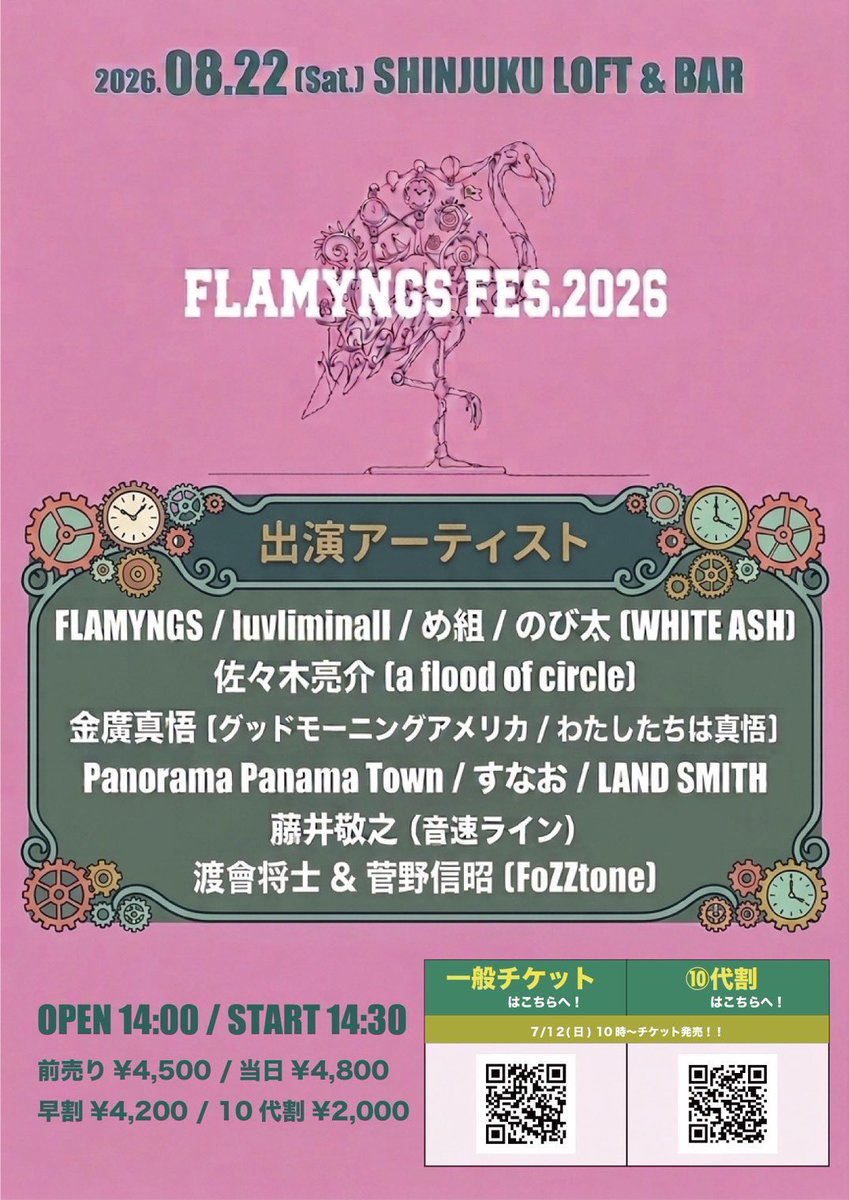 YamaokaTomotake tweet picture