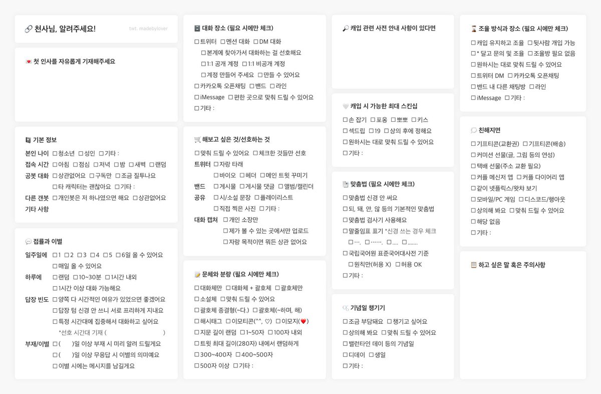 https9ky's tweet photo. #쩜오디_개인봇 #천사님_모심글
#개인봇_모심글 #쩜오디_페어봇

탈주 리현상 천사님을 페어로 모십니다
큐남이가 기다리고 있어요 🥺
언질은 아래 에스크로 부탁드릴게요 ♡

https://t.co/NapgBcbfrI https://t.co/sOIackssQ0