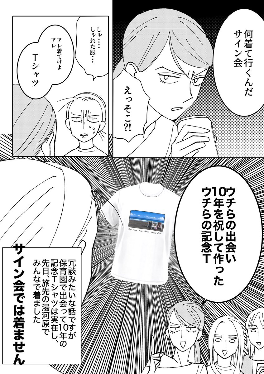 サイン会の応募も含め、8+9巻合本版の予約締め切りが13日までという