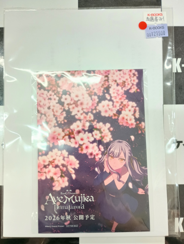 入荷情報】 バンドリ Ave Mujica ブシロード新春 ハッシュタグ