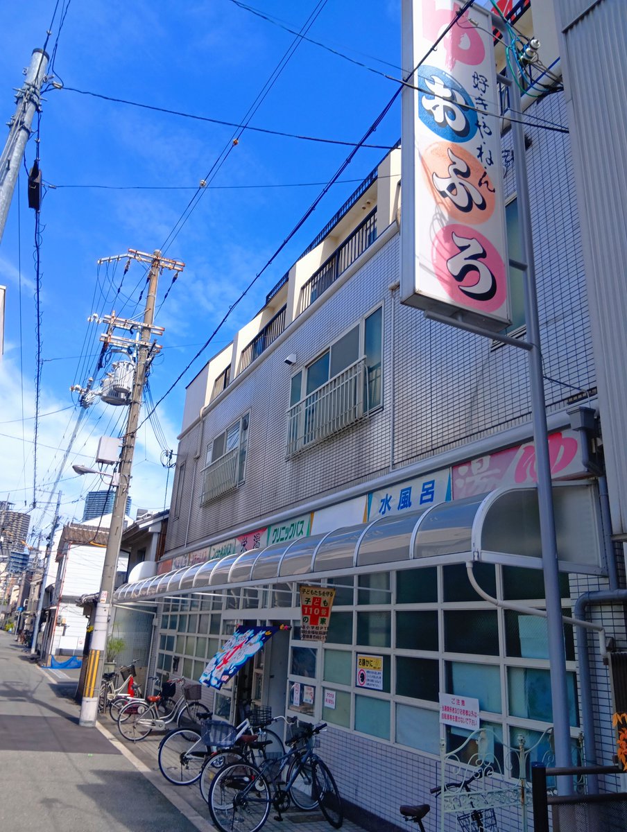 macclefin's tweet photo. 滞在先のJR野田駅近くに、銭湯を発見。
今夜は銭湯でまったりしよう。 https://t.co/N32rymANax
