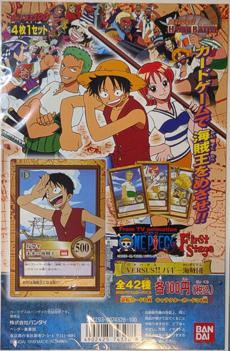 mandarakeSBcard's tweet photo. 【イベント情報】
ホームページのイベント目玉品コーナーが追加されました✨️
幻のハイパーバトル1弾筐体台紙やポケモンスクランブル、金文字ルフィに歴代火影まで🔥
イベント目玉品は下記のURLを要チェック!!
https://t.co/LMNGBSWTMi
#ワンピース
#ONEPIECE
#Pokemon
#NARUTO https://t.co/bciqmnMeSL