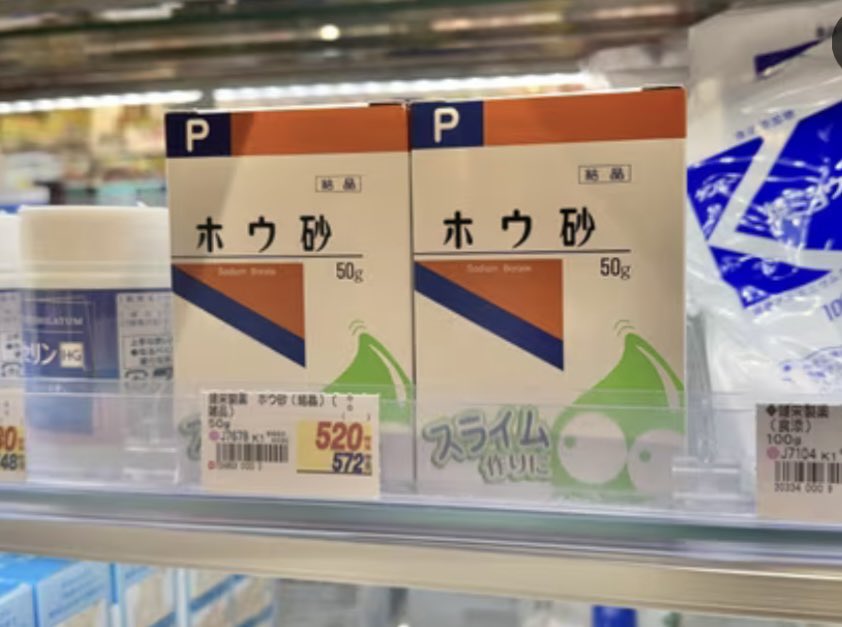 mikone_3535's tweet photo. 【ホウ砂】デト��クスするならこれも試して。

効能と背景

ホウ砂（Borax）には多くの病気を改善する効果があるとされる。

①ホウ砂はフッ素を体外に排出するため32か国で禁止された
②関節炎/骨粗しょう症/自己免疫疾患/ループス/不眠症/皮膚疾患/真菌感染症/ホルモン異常など幅広い症状に効果が見込める
③松果体の石灰化を除去し、重金属���排出する
④2年間飲用して関節痛や腰痛が改善、体重減少、肌と歯茎も綺麗になったとの体験談あり
⑤シャンプー代わりとして髪や頭皮に使用
⑥がん患者にホウ砂と蜂蜜を混ぜて摂取することを推奨
⑦デトックス入浴法として重曹/エプソムソルト/ホウ砂などを入れた風呂はおすすめ
⑧ホウ砂はペット周辺のノミやダニを駆除
⑨背中や関節の痛みがなくなり、手の関節の腫れも消えた

(まとめ)
細かいものを入れるとホウ砂は次のような症状に効果があるとされる。

•フッ素を排出
　・   松果体の石灰化除去
•重金属を排出
•がんを改善
•自己免疫疾患
　・   関節炎
•骨粗しょう症
•変形性関節症
•骨棘（骨のとげ）
•カルシウム沈着
•ループス
•ホルモン異常
•真菌感染
•カンジダ
•水虫
•癜風（でんぷう）
•不眠症
•���膚トラブル
•インポテンツ
•モルジェロンズ病
•ケムトレ���ルの影響

ホウ砂はフッ素を排出する事が判明してすぐに32ヶ国で禁じられ医学的/科学的に根拠がないとされているので、使用については各自でご判断ください😇尚、薬局などで¥500くらいで購入可。

#ホウ砂