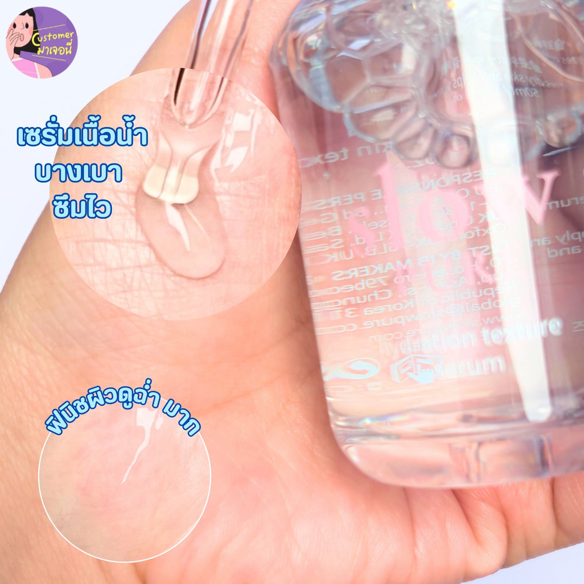 customerjerney's tweet photo. ไม่ต้องเสียเวลาไถหาฟีด! "มาเจอนี่" สรุปรีวิวจากผู้ใช้จริงให้แบบเน้นๆ ใครผิวอ่อนแอ แพ้ง่าย ฟังทางนี้!
ดับรัศมีผิวอ่อนแอ ปูพื้นผิวให้สตรองขั้นสุดด้วยคู่หูตัวมัม                        -SLOWPURE Hydration Texture Serum
-SLOWPURE Splash Hydration Gel Cream
แอดใช้ตอนก่อนลงเมคอัพแล้วคือได้ฟินิชผิวอิ่มฟูฉ่ำโกลว์ แถมแต่งหน้าติดทนขึ้นมาก เริ่ดเกินคุณน้า
ไม่อยากหน้าพังซ้ำซาก ต้องนี่เลยไอเทมลูกรักที่ช่วยปลอบประโลมผิวแบบตรงจุด ต้องรีบตำด่วน! 🛒