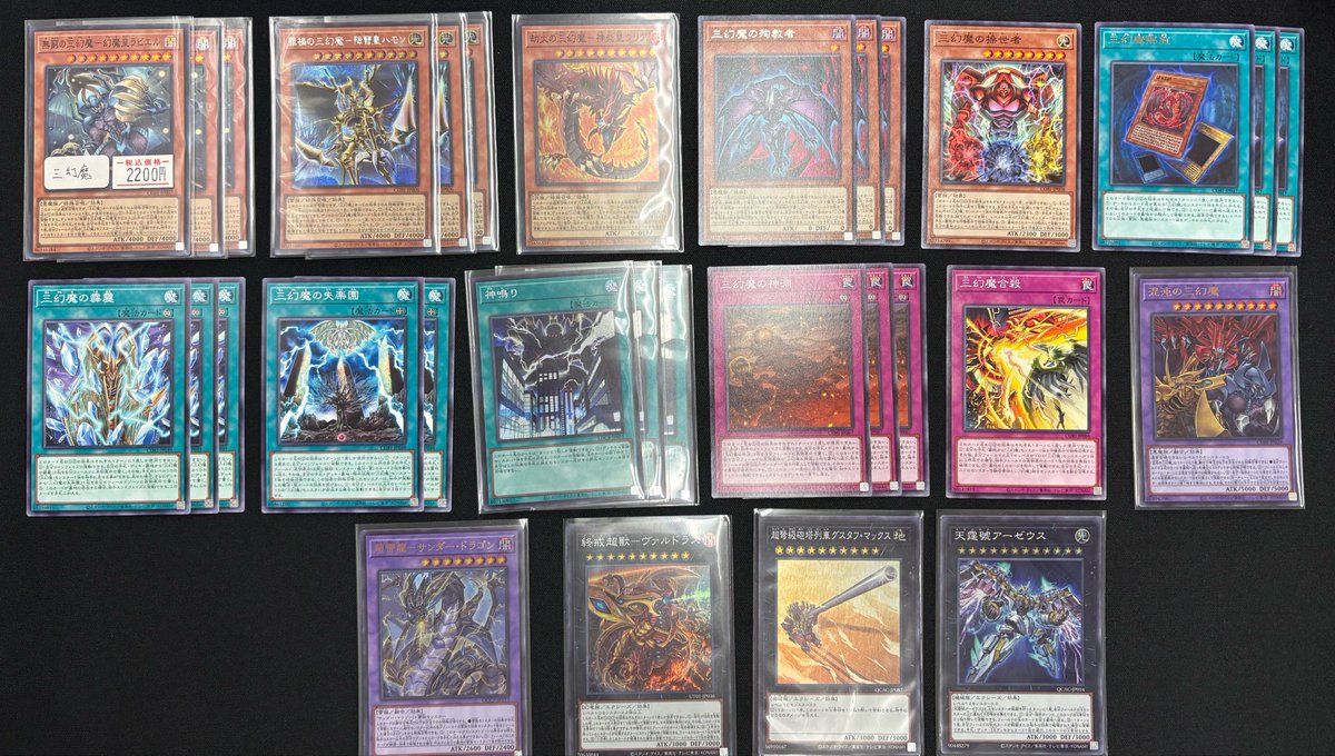 遊戯王 パーツ販売】 遊戯王のデッキパーツ 三幻魔 ⭐️作成しました