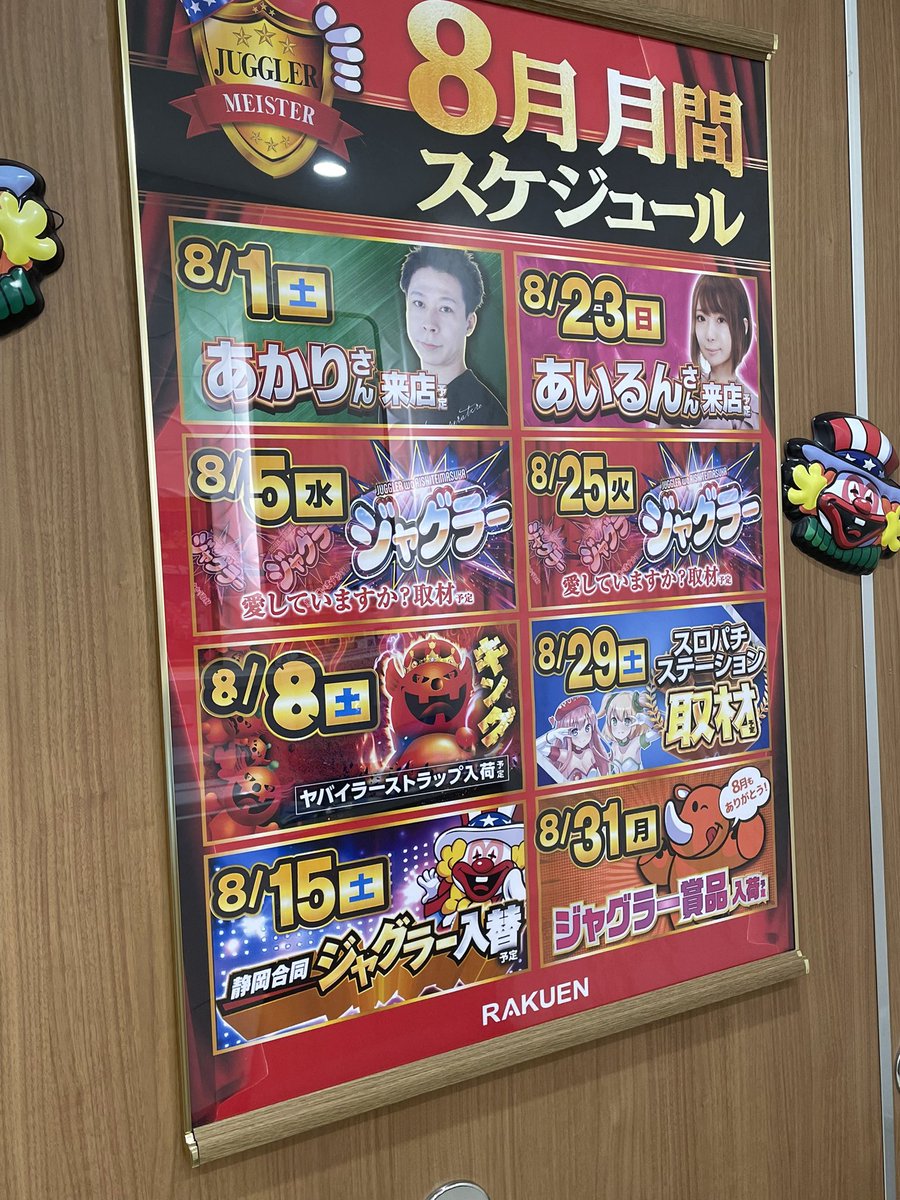 早い者勝ち!!重版多数 バラ売り ALL699円 楽園浜松ザザシティ店 さんおつくろ！ 投資64k 回収0 私以外の戦コレは