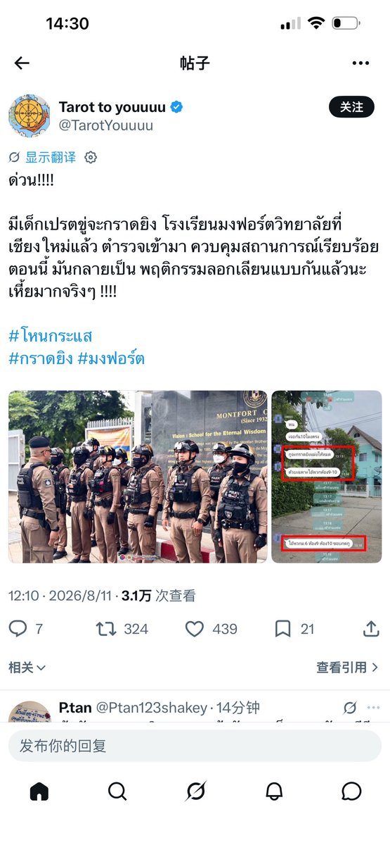 LeeGehn's tweet photo. 杀吧🤣🤣🤣🤣🤣
最好放汽车炸弹，或者改装冲锋枪。

泰国底层互相杀就完事了🥰 https://t.co/duCYmxNRQg