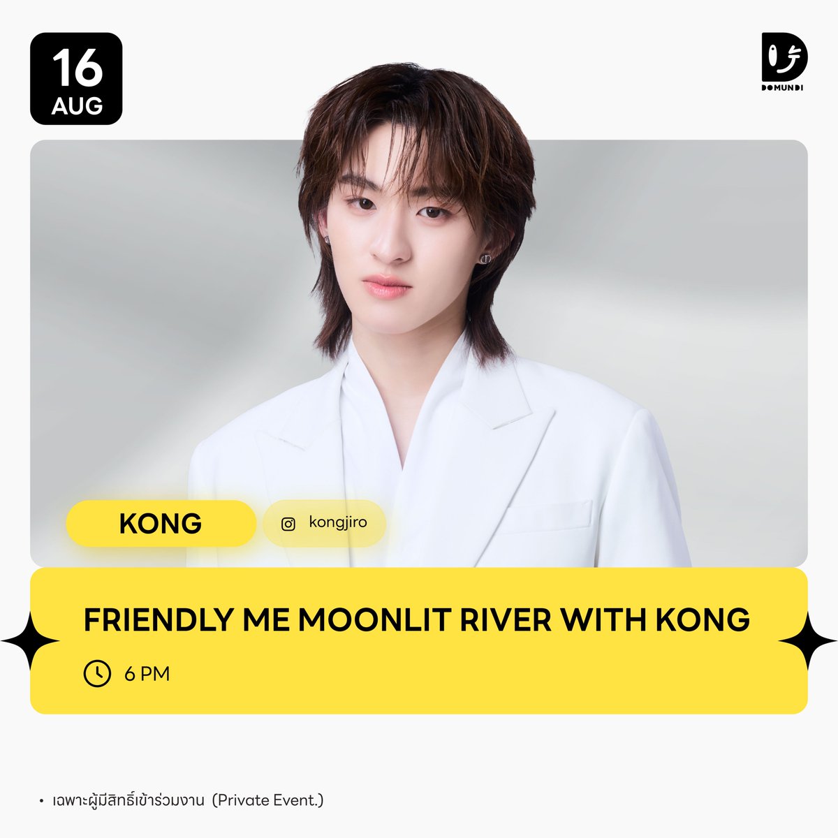 DomundiTV's tweet photo. #DMDschedule UPDATE [เวลา]

🗓 : 16.08.2026

Friendly me Moonlit River With Kong

🙋🏻‍♂️ : Kong
⏰️ : 18.00 น. | 6 PM (GMT+7)
📢 : เฉพาะผู้มีสิทธิ์เข้าร่วมงาน

#kongjiro
#domunditv https://t.co/NMMsw9ZelP