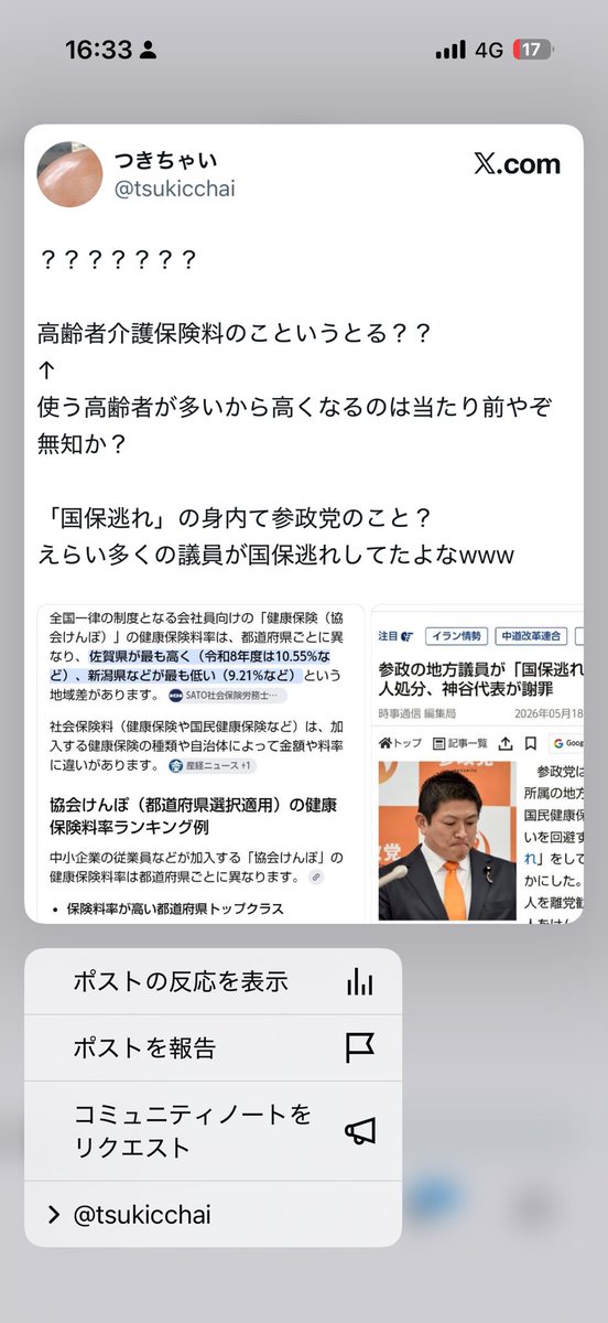 majd33336's tweet photo. 今度はマーカーを使って、自分に都合のいいところだけ強調する作戦に出たのです。
新しい作戦を編み出したようですが、やっていることがアナログすぎるのです。

論点整理ではなく、マーカーなのです。
議論ではなく、蛍光ペンなのです。

そして介護保険料のことを言い出してるのは、それでも君である事実は揺るがないのです。

草なのです。
蛍光色の草がぼーぼーなのです。