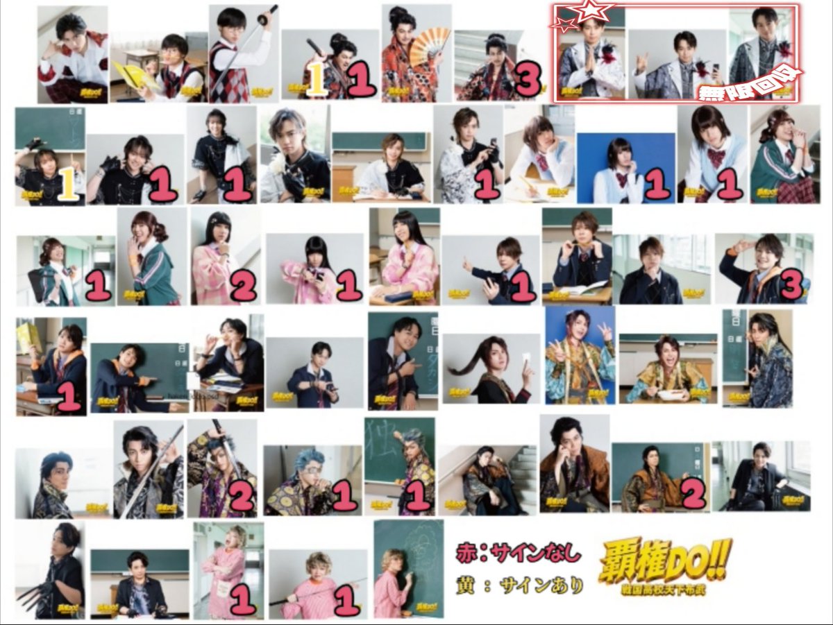 kitunebi_tr's tweet photo. 【 交換・譲渡 】
覇権DO！！～戦国高校天下布武～
ランダムブロマイド

求 ) タチバナ or 1 枚 250円
譲 ) 画像参照

※サイン付きはサイン同士との交換でお願いします

別日都内でのお手渡し希望です。
検索からお気軽にお声掛けください🙇‍♀️ https://t.co/cf6hdRGldB