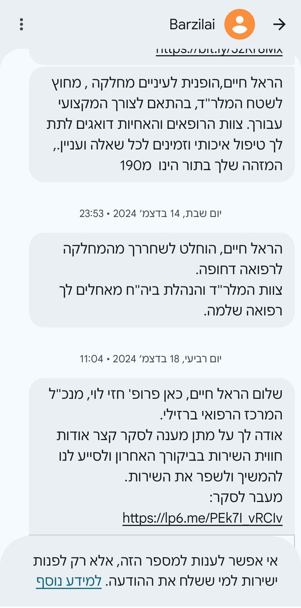 harelarie2's tweet photo. מוצ"ש 18/12/24, מחנה זיקים, נכנס לי חומר לעין. הרופא בבסיס אומר לי ליסוע לבי"ח ברזילי לשטיפה ולוודא שלא קרה נזק.

21:07 מגיע למיון, שומם.
תוך כמה דקות כבר מגיע למחלקת עיניים, ריק, האחיות אומרות שכבר אכנס, מתיישב וממתין לרופא שיושב עם דלת פתוחה ורואה אותי!
הזמן עובר.
בינתיים 1/4 https://t.co/6832VoRNwl