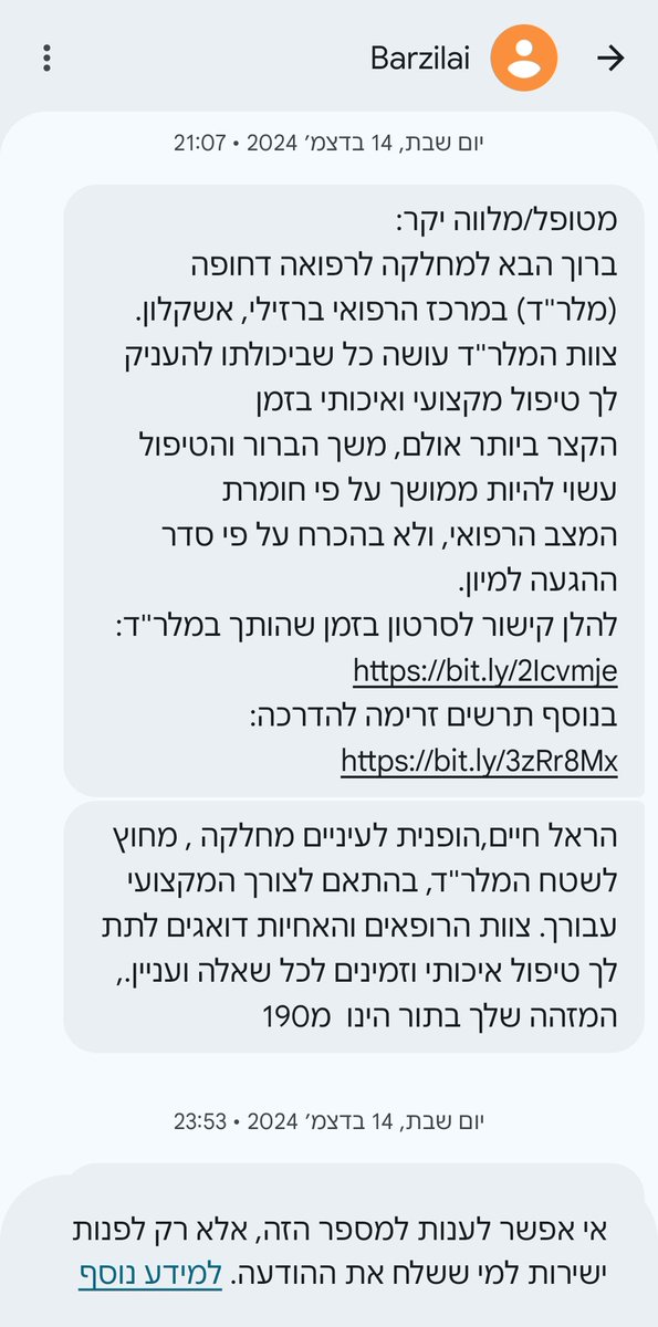 harelarie2's tweet photo. מוצ"ש 18/12/24, מחנה זיקים, נכנס לי חומר לעין. הרופא בבסיס אומר לי ליסוע לבי"ח ברזילי לשטיפה ולוודא שלא קרה נזק.

21:07 מגיע למיון, שומם.
תוך כמה דקות כבר מגיע למחלקת עיניים, ריק, האחיות אומרות שכבר אכנס, מתיישב וממתין לרופא שיושב עם דלת פתוחה ורואה אותי!
הזמן עובר.
בינתיים 1/4 https://t.co/6832VoRNwl