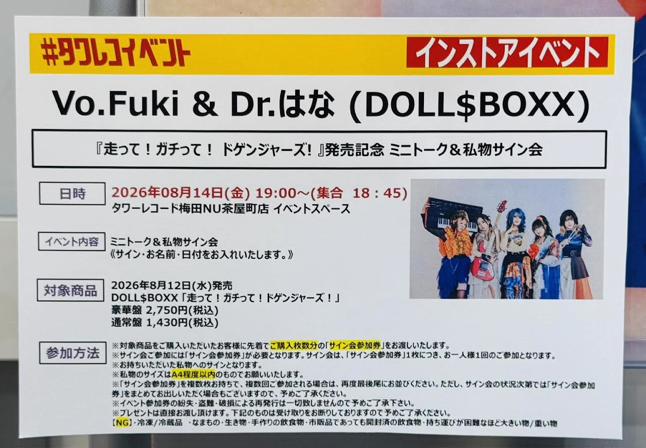 タワーレコード梅田NU茶屋町店 on X: 