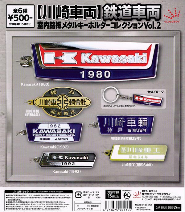 drecap_mops's tweet photo. ⭐️🆕8/11(火)本日の入荷情報🐮⭐️

🔍 鉄道車両 室内銘板メタルキーホルダーコレクションVol.2

新商品が入荷いたしました✨
本日もご来店お待ちしております💁🏻🩶

#ドリームカプセル #三井アウトレットパーク仙台港 https://t.co/LZu4JZCMZL