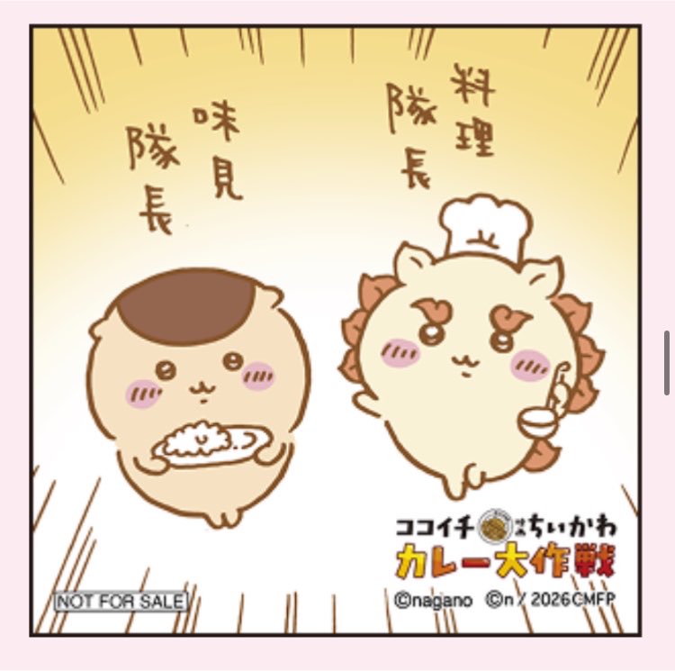 harukoukantw's tweet photo. <交換> ちいかわ ココイチ CoCo壱 ステッカー フィギュア

譲
画像1枚目ステッカー
(くりまんじゅうとシーサー)
画像3枚目フィギュア 
うさぎ　ラッコ

求
画像2枚目ステッカーのどちらか
フィギュア　ハチワレ

纏めての交換をお願いします

新宿もしくはJR駅構内手渡し希望
よろしくお願いします🙇‍♀️ https://t.co/ymqklXpLUA