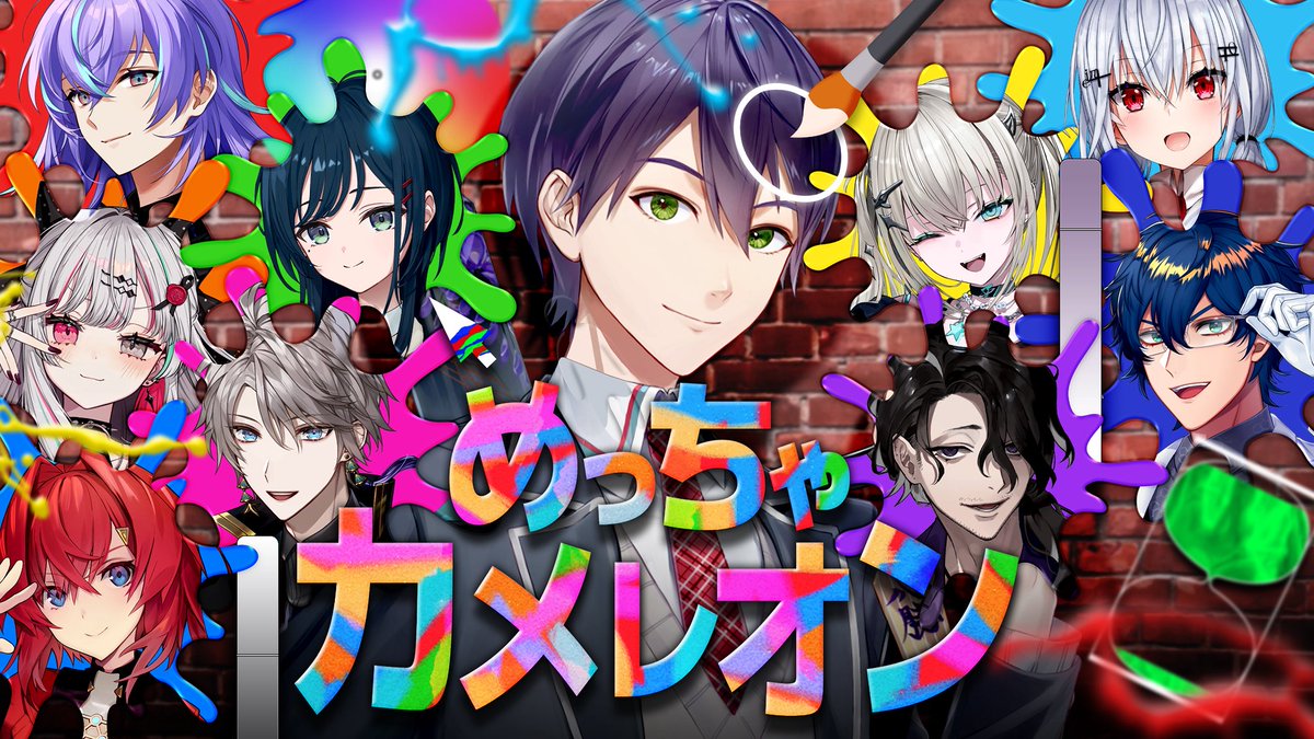rei_Toya_rei's tweet photo. 今日は23時くらいからめっちゃカメレオンコラボがあります

なんだこのメンツ https://t.co/etsnYiNxwE