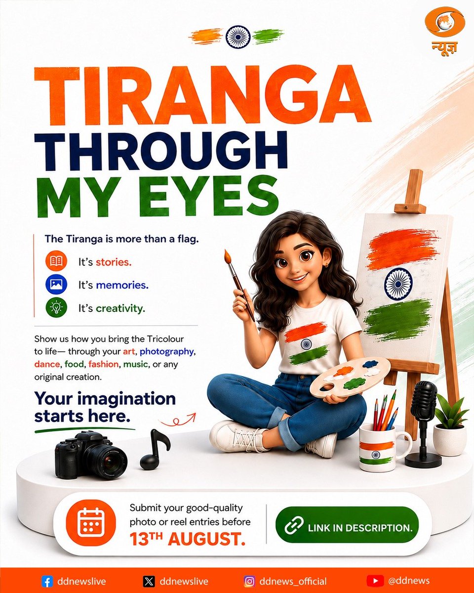 DDNewslive's tweet photo. IMAGINE THE TIRANGA WITHOUT A FLAG

What would it look like?

A photograph?  A painting? A performance? Colours of the Sky? A Food Prep? A frame from everyday life?

Take the idea wherever your imagination leads you and create your own ‘Tiranga Through My Eyes’

Submit your entry here: https://t.co/j7R1bdHukU 

Deadline: 13th August 2026

#IndiaAt80 #IndependenceDay2026 #80thIndependenceDayOnDD