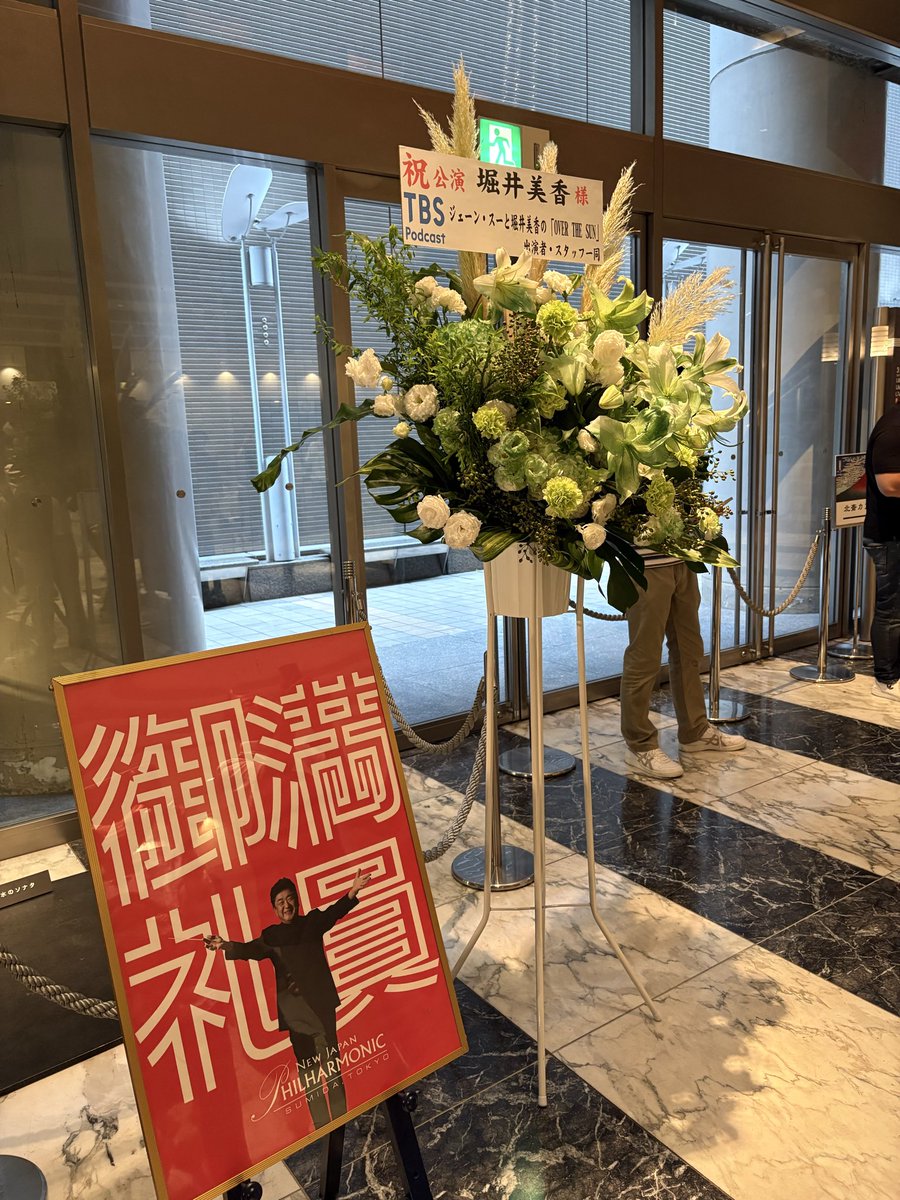 hakase2002's tweet photo. Hello!!シネマミュージック in Summer。渡辺満里奈さんリーディングの『となりのトトロ』は、映画が眼の前に拡がる感覚で素晴らしかった。
音かぶり席で聴いた子どもたちの感想にもホッコリ。
堀井さんがすぐそこの前列の席で観ましたが、互助会イベントと違い司会に徹する姿が新鮮でした。
#堀井美香 https://t.co/Gkpa5QDkmH