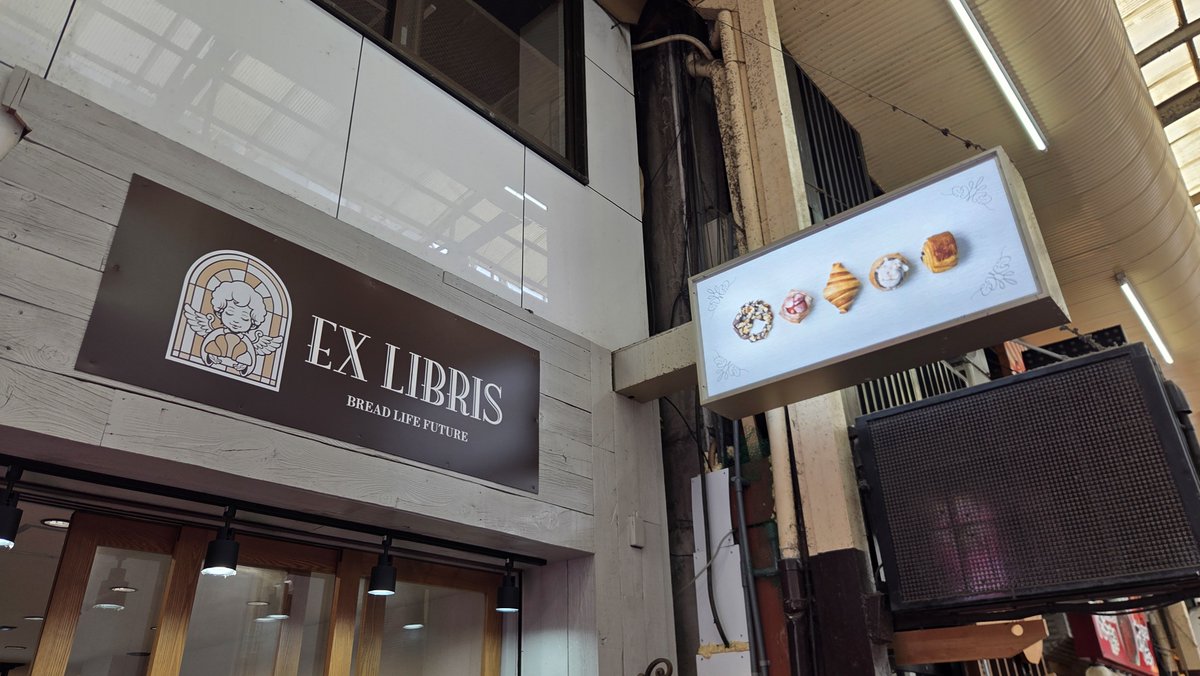 NoKonbu_NoLife's tweet photo. ちょいとあまいもので休憩
#粉っちゃ会 #粉っちゃ会2026
#3件目 #EXLIBRIS https://t.co/4kt8bTnxDc