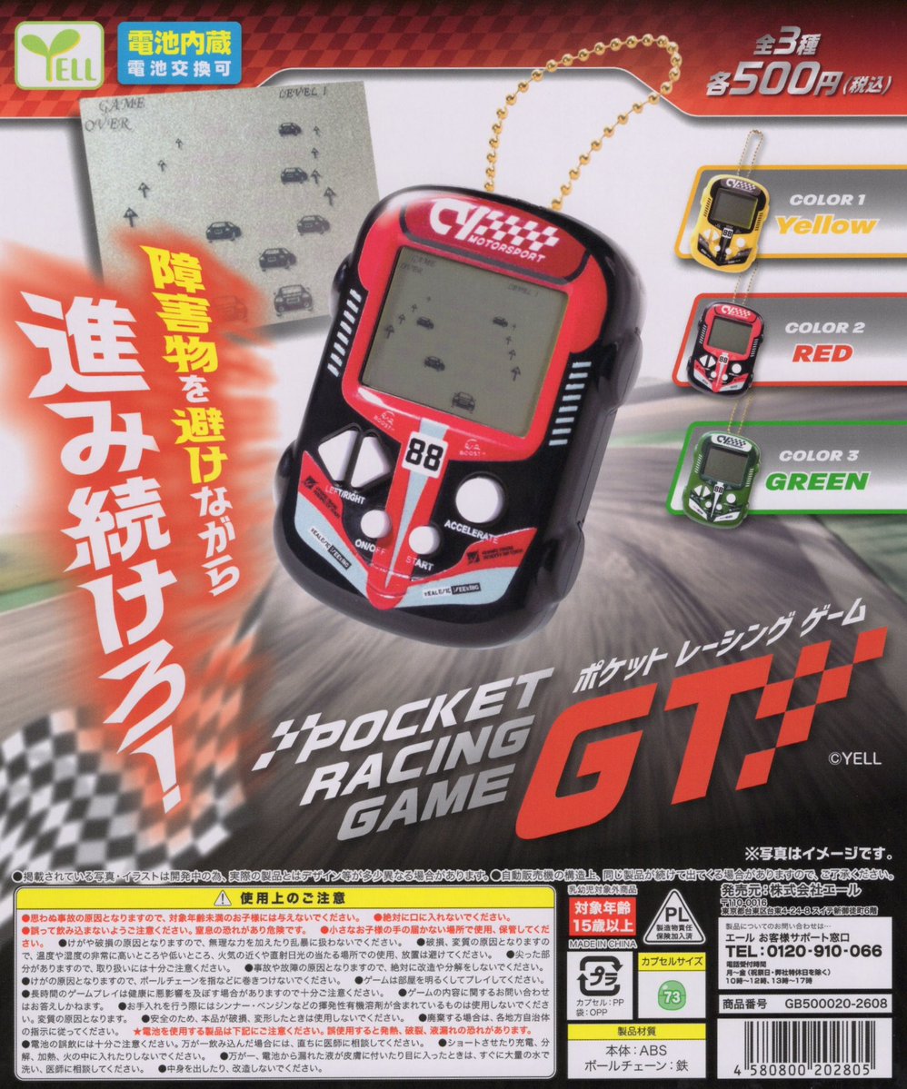 drecap_mops's tweet photo. 💫📢8/11(火)完売のお知らせ📢💫

❎ ポケット レーシング ゲーム GT

こちらの商品はご好評につき完売いたしました。
ありがとうございました👼🏻✨

#ドリームカプセル #三井アウトレットパーク仙台港 https://t.co/aSpBFbp1NL