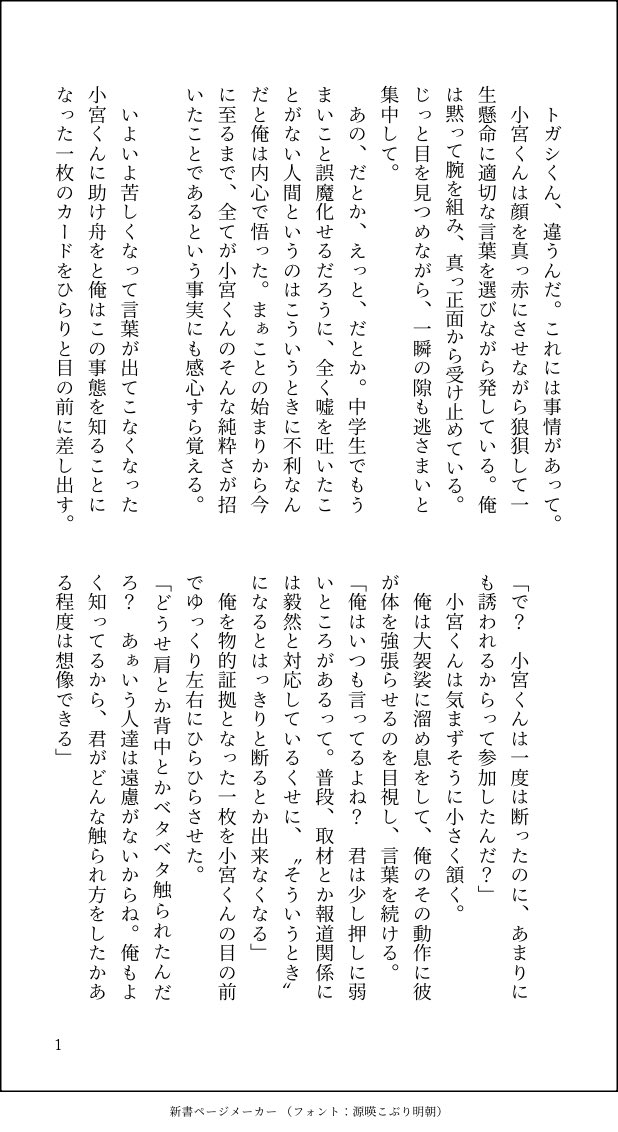 hachi_inthesoup's tweet photo. 【お話】
夏のアレする宮トガ（2/6）

続きはツリーにて https://t.co/lpcYasr5ZX