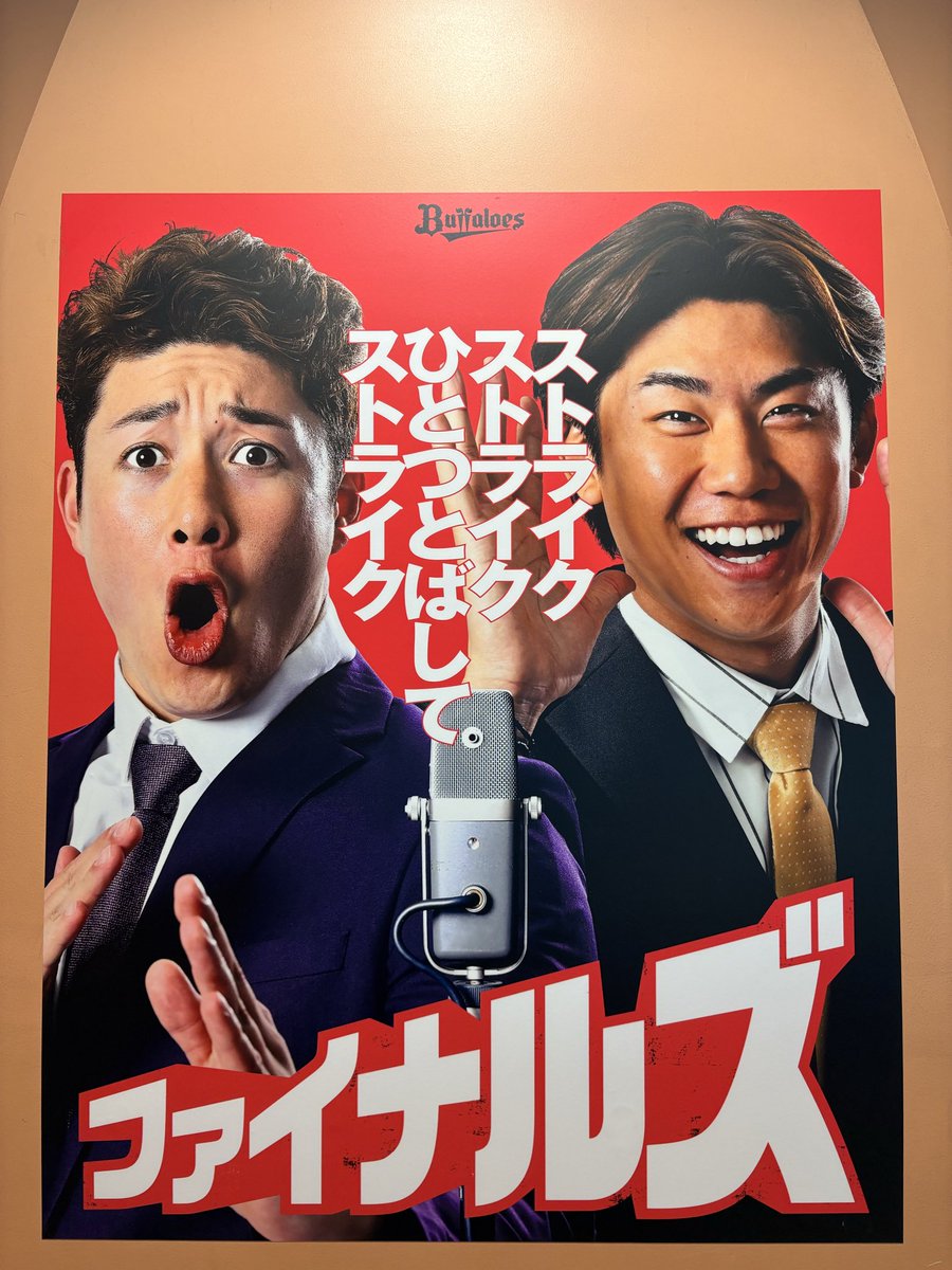 orioba123's tweet photo. キングオブコンビのポスター見に行ってきた😆
ドームの中、涼しいしお散歩がてら🚶‍♀️🚶‍♀️ https://t.co/6VmePt0sCC