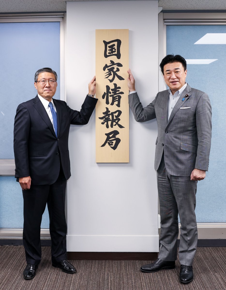 hiroshiok531's tweet photo. 国会など第三者の監視が全く及ばない「国家情報局」。この先日本がどういう国になっていくのか分からないけど、振り返れば国民主権から国家主権へこれがターニングポイントになるかもな。。と思ったり。
大日本帝国の情報局について、自分も含めて国民は詳しく知らないといけないですよね。 https://t.co/qSFS5Llvyn