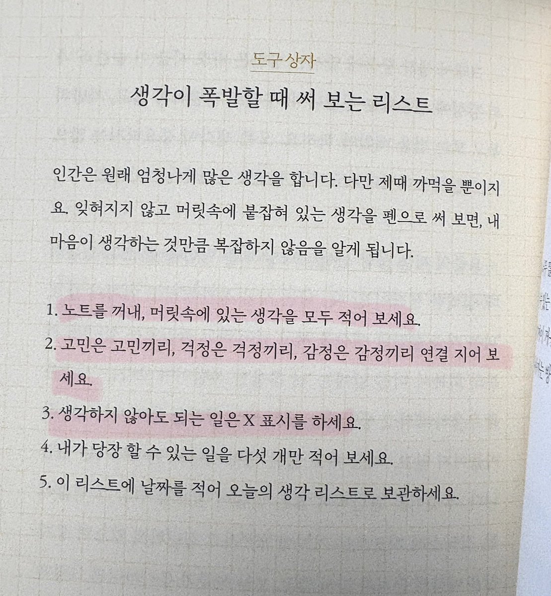 adhdkorean's tweet photo. 다죽자생각 처치하는법 (요즘잘써먹음) https://t.co/vMwC15UpUg
