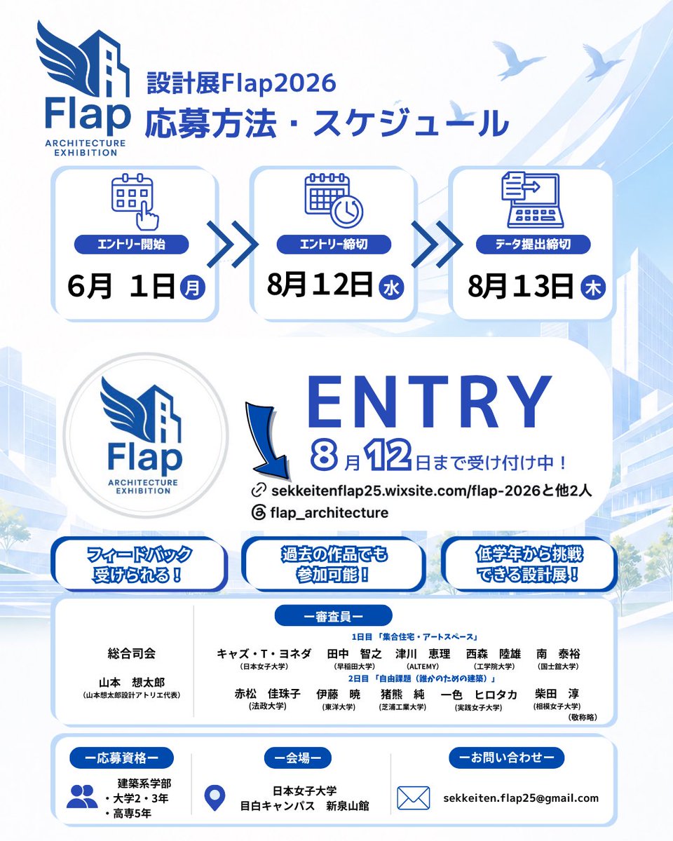 Flap_Architect's tweet photo. 今回は「建築学生のリアルな休日」です！

「休みの日なのに気づいたら課題やってる…」
「100均で模型に使えそうなものを探しちゃう…」

そんな建築学生の休日あるあるをまとめてみました！

休日も建築のことを考えてしまうのは、建築学生の宿命ですね😂

#建築学生の日常
#flap
#設計コンペ
#建築 https://t.co/rjU6OpOLOf