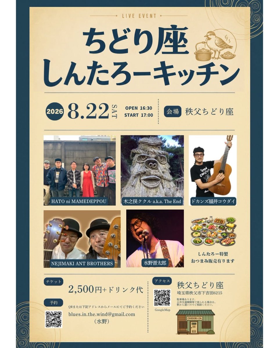 muryo884's tweet photo. 【LIVE INFO】

🚩8/14㊎吉祥寺B&amp;B
https://t.co/btIG86QQ5E
➡Ryuji ＆ THE MOCCO'S

🚩8/22㊏秩父ちどり座
https://t.co/BDLjM0D9h2
➡NEJIMAKI ANT BROTHERS

🚩9/4㊎吉祥寺RJGB
https://t.co/0hcNXAUIDX
➡HIGHZIE &amp; THE PLAYERS

🚩9/27㊐吉祥寺B&amp;B
➡Ryuji ＆ THE MOCCO'S

夜路死苦銅像～❤ https://t.co/cGJyNhlYn9